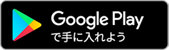 Google Play EPARKお薬手帳ダウンロード