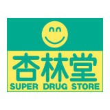 杏林堂薬局
